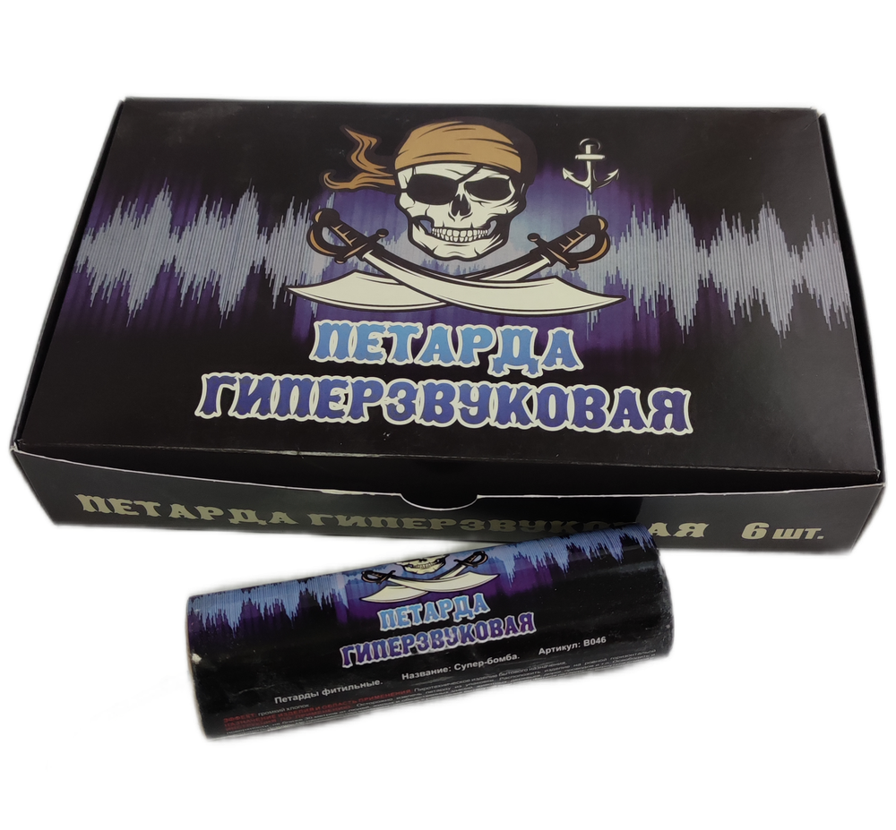 Петарды "ГИПЕРЗВУКОВАЯ" (Волк) В046