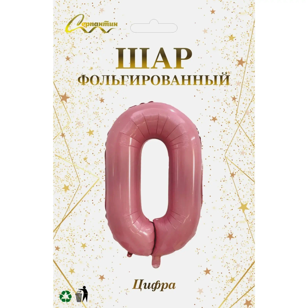 Шар фольгированный 32'/81см «Цифра «0» (розовый)