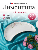 Лимонница "Bernadotte" Дикая роза 22х11смзолото