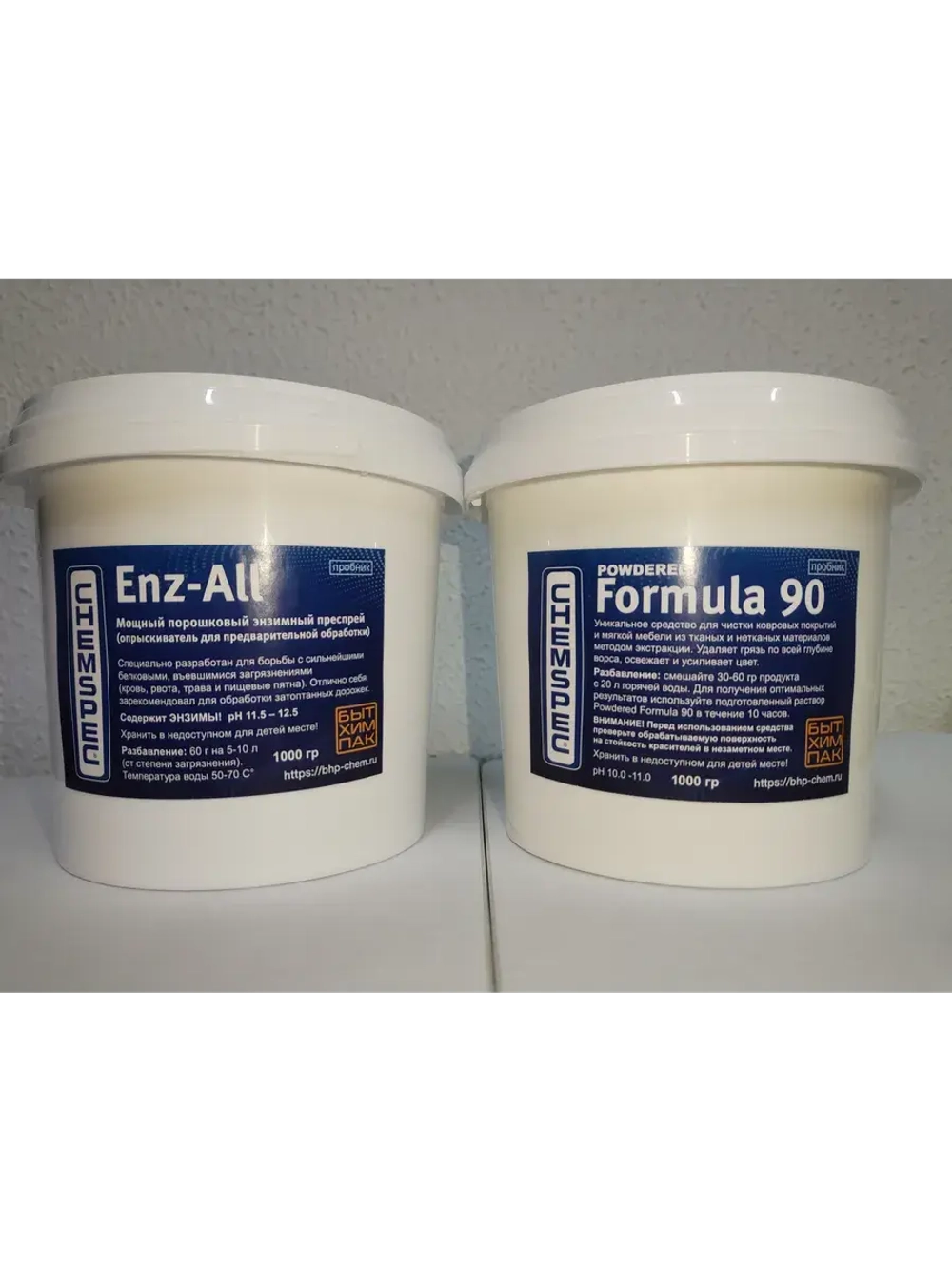 CHEMSPEC "КЛАССИК" для чистки ковров и мебели, 2 кг.