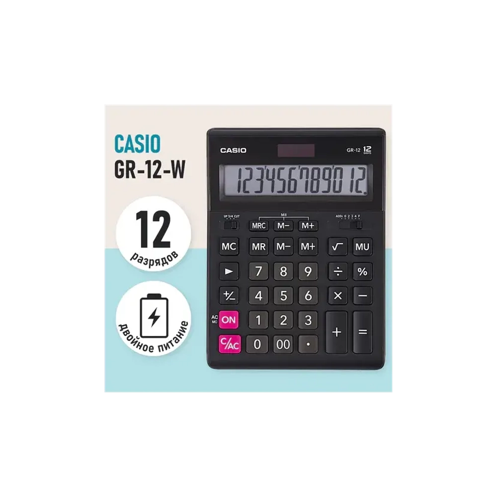 Калькулятор CASIO GR-12-W , 12р., черный GR-12-W-EP
