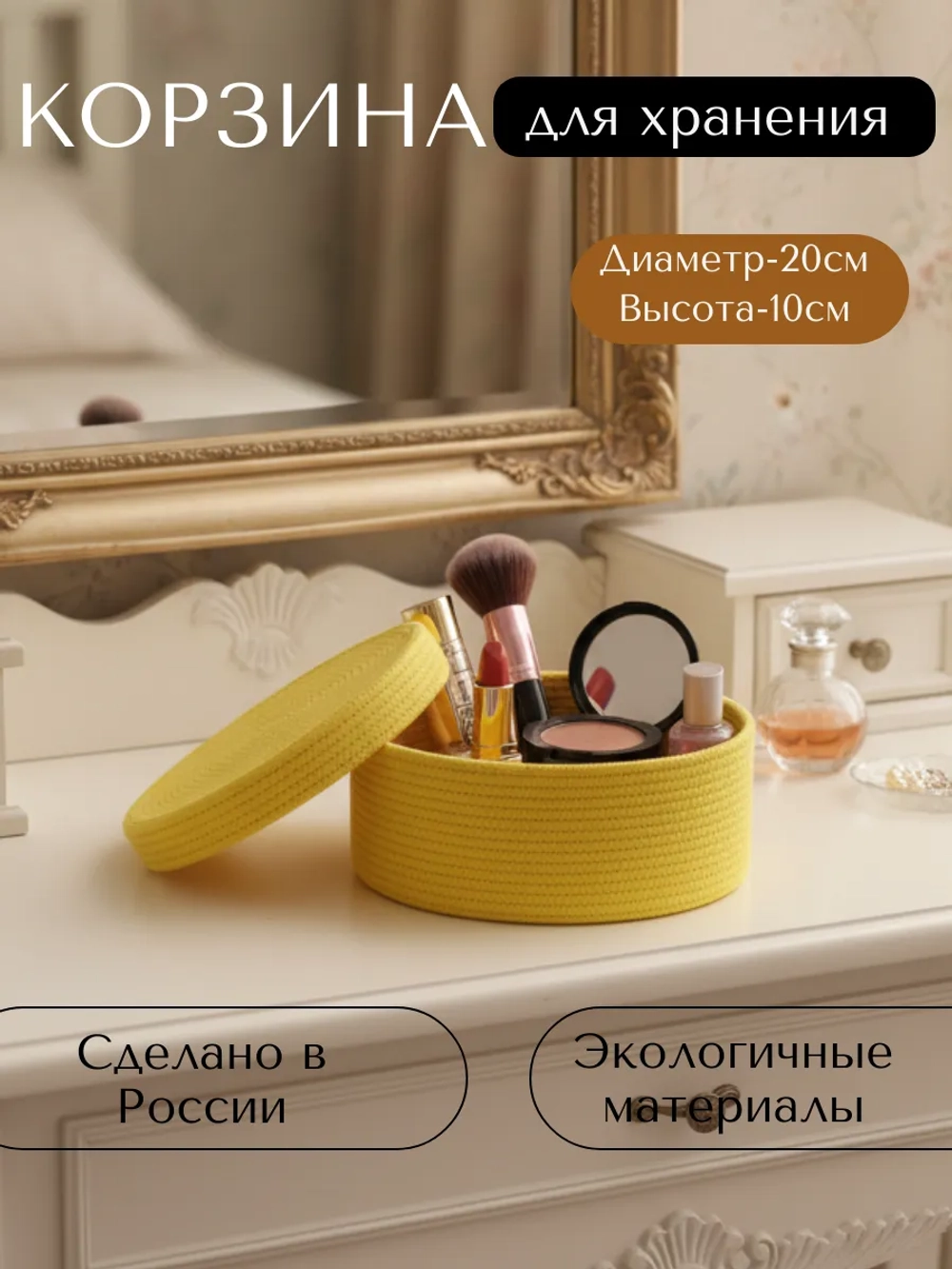 Корзинка плетеная для хранения