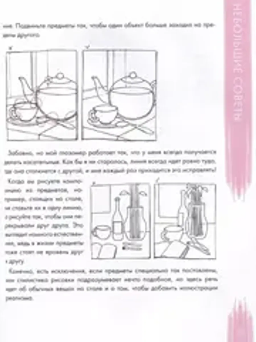 Ashiya Уютные истории в акварелях. Артбук