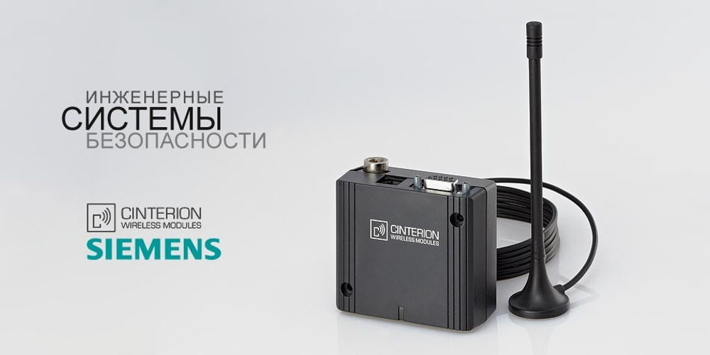 Гидролок GSM