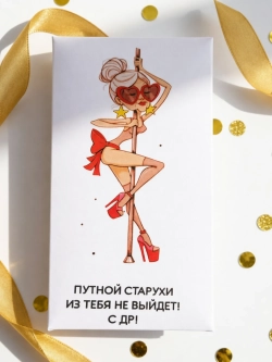 Купюрница с приколом "Путная старуха"