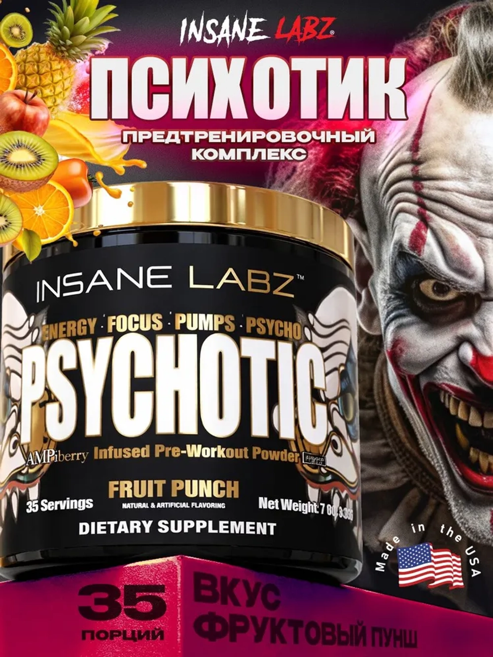 Psychotic Gold