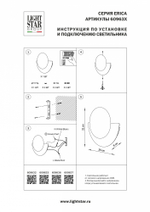 Накладной светильник Lightstar Erica 609636
