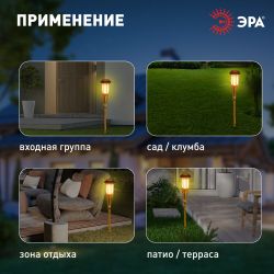 Светильник уличный ЭРА ERASF22-24 на солнечных батареях садовый Факел бамбук 56 см | Садовые декоративные светильники