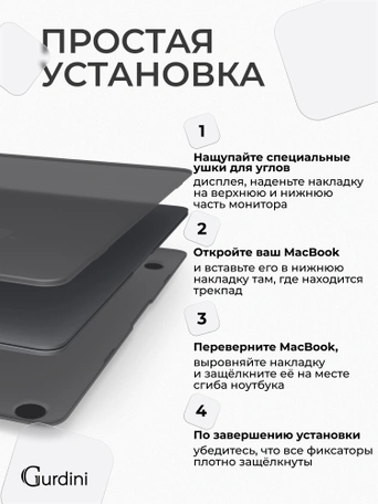 Чехол накладка Gurdini Ultra Slim Case для Macbook Air 13" M1 Transparent Sand Gray