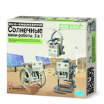 Солнечные мини роботы 3-в-1 4M 00-03377