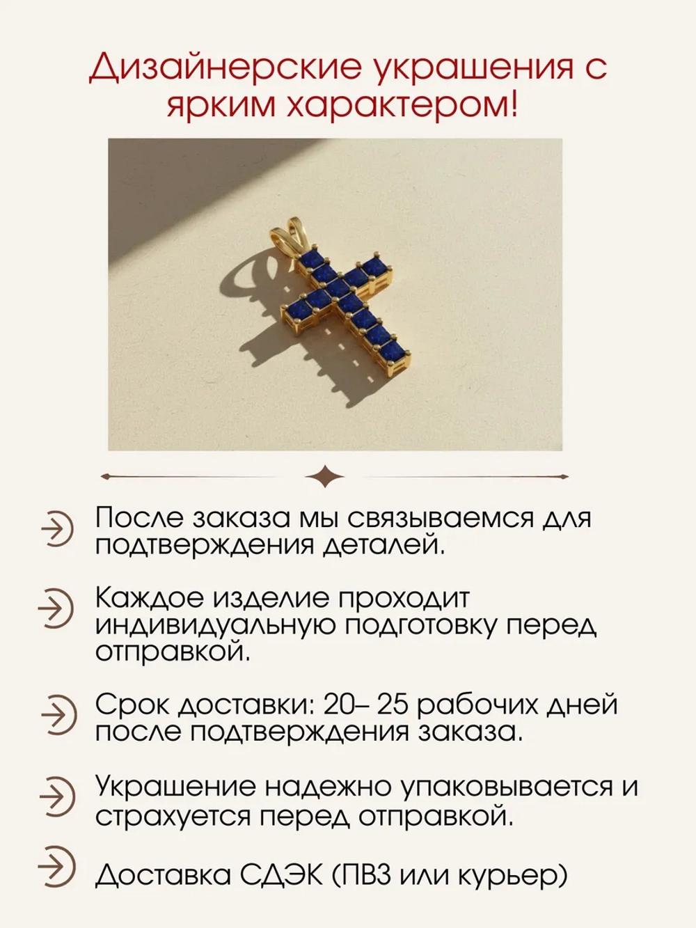 Подвеска крест с лабораторными сапфирами, серебро, родий