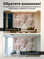 Фотообои детские для девочки 3d Зайцы на шарах