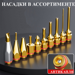1 шт. Насадка 2х34 мм для клеевого пистолета №3