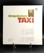LP Dragoljubov Taxi. Виниловая пластинка 12 дюймов. Югославия 1979 год.
