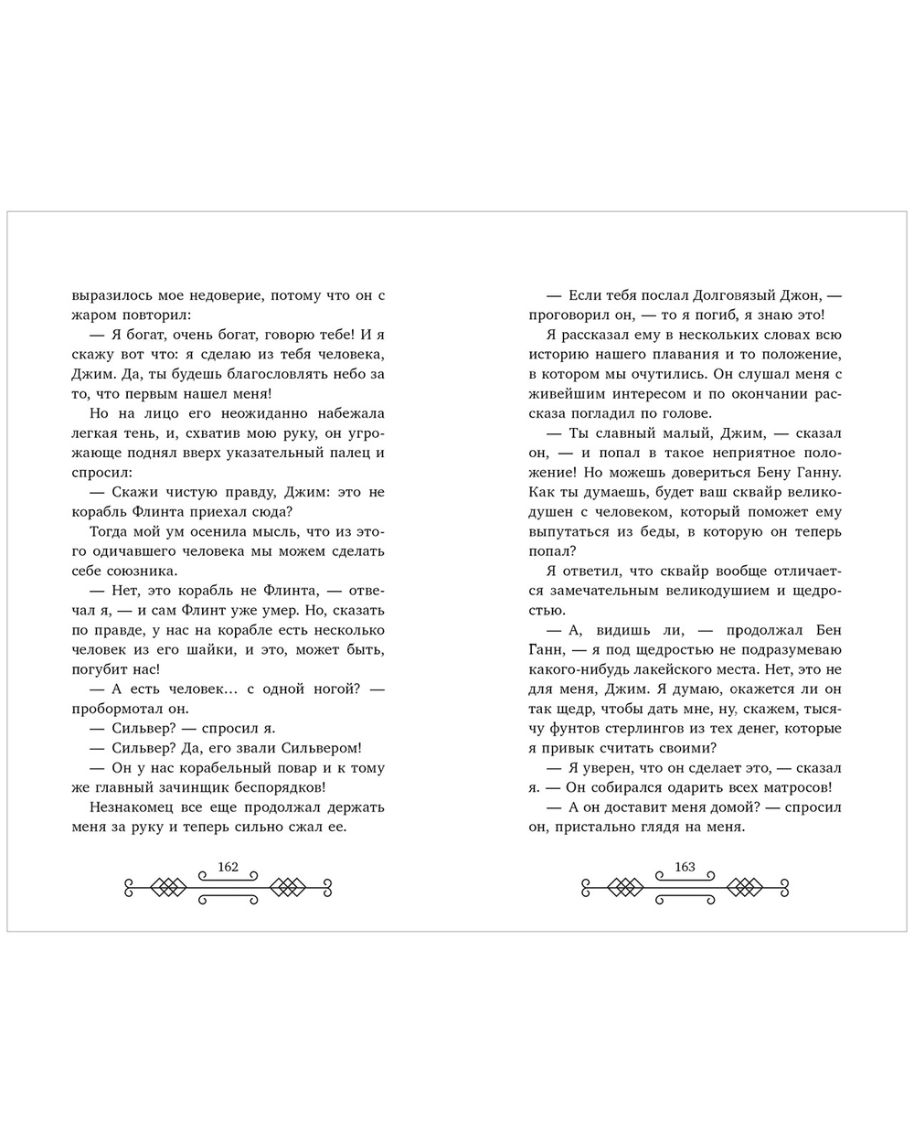 Библиотека приключений (мягкая обложка). Остров сокровищ