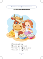 Блокнот логопеда. Секреты формирования грамматического строя речи. Относительные и притяжательные прилагательные. С 5 до 7 лет. Выпуск 8. ФГОС
