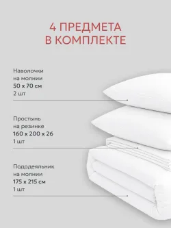 Постельное белье поплин Сказка "Беляночка" 2-спальное Наволочка 50х70 см 2 шт Простынь на резинке 160x200 см Пододеяльник 175x215 см