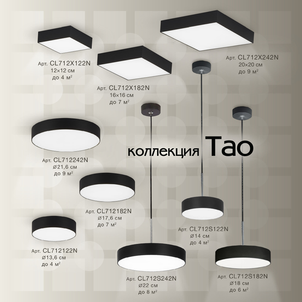 Citilux Тао CL712S182N LED Подвесной светильник с диммером