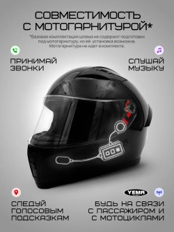 Шлем для мотоцикла черный интеграл закрытый