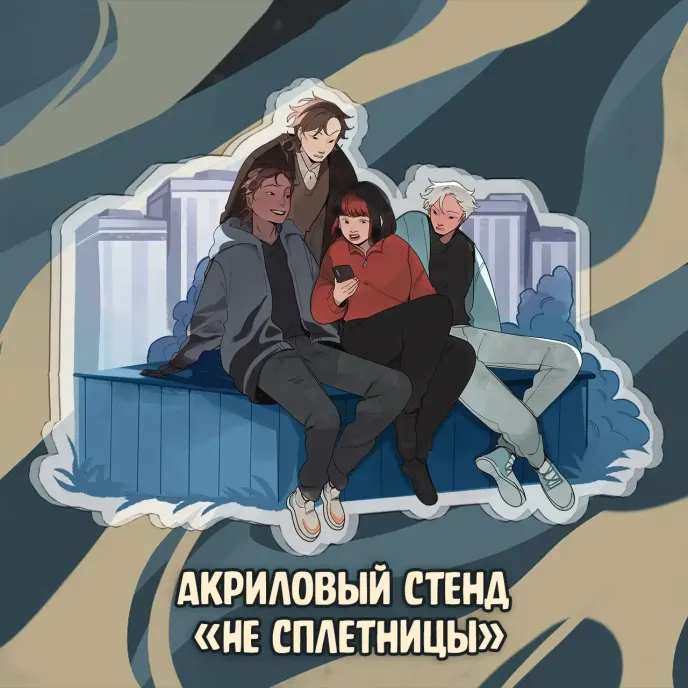 СМЫСЛ Краудфандинг