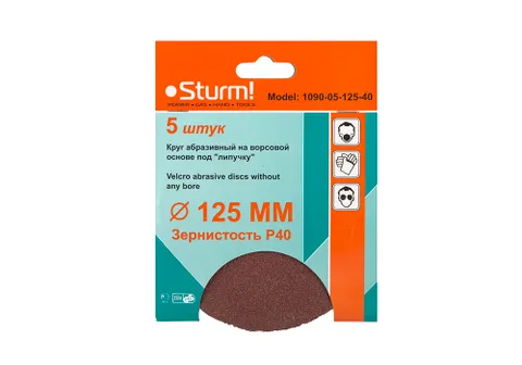 Абразивный круг Sturm! 1090-05-125-40