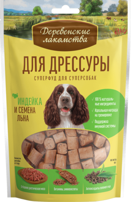 Лакомства для собак для дрессуры Деревенские лакомства "Суперфуд" с индейкой и семенами льна - 90 гр