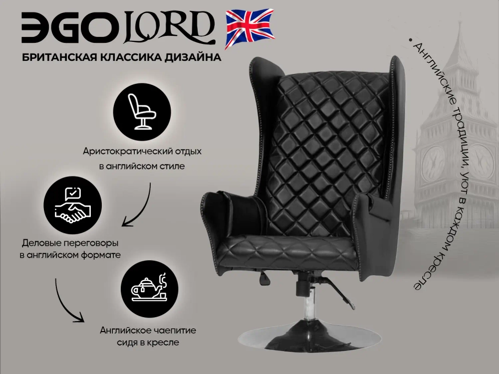 Дизайнерское массажное кресло EGO Lord Антрацит