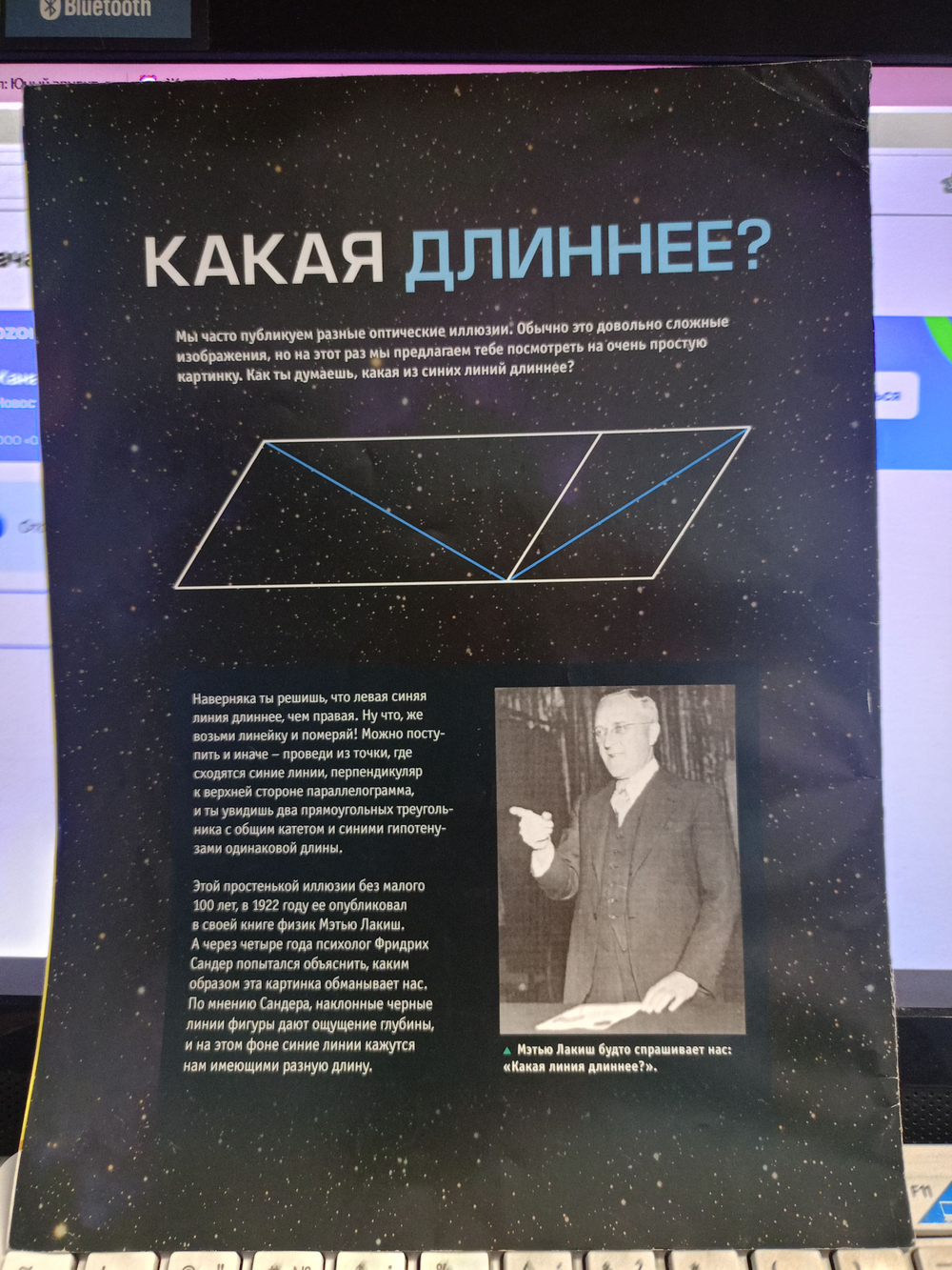 Юный эрудит, журнал №10/2021
