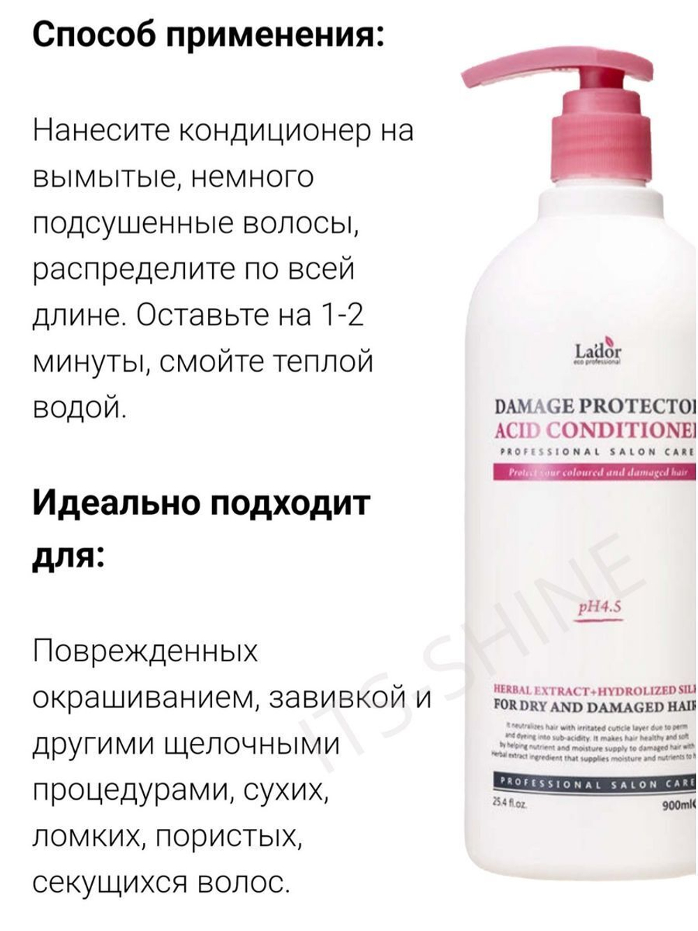 Шампунь, кондиционер для окрашенных волос 900 мл*2