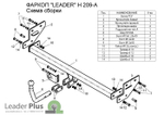 ТСУ для HYUNDAI ELANTRA (HD) (седан) 2006-2011 H209-A