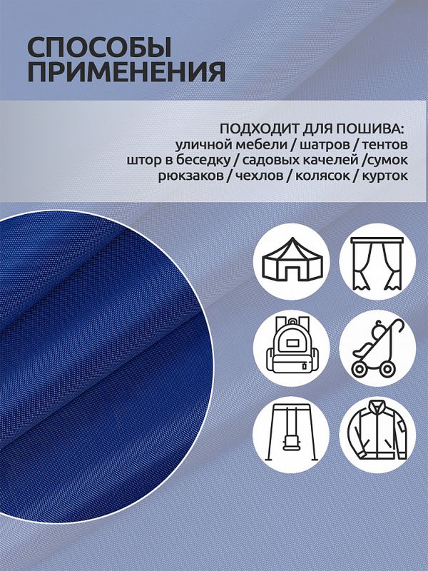 Оксфорд 200D PU1000 78 г/м², 150 см / 5 метров, ОКС.TBY200D.S027.5, S027 василек
