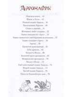 Детский курс античной мифологии.