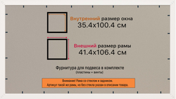 Рамка 35x100 для постера и фотографий