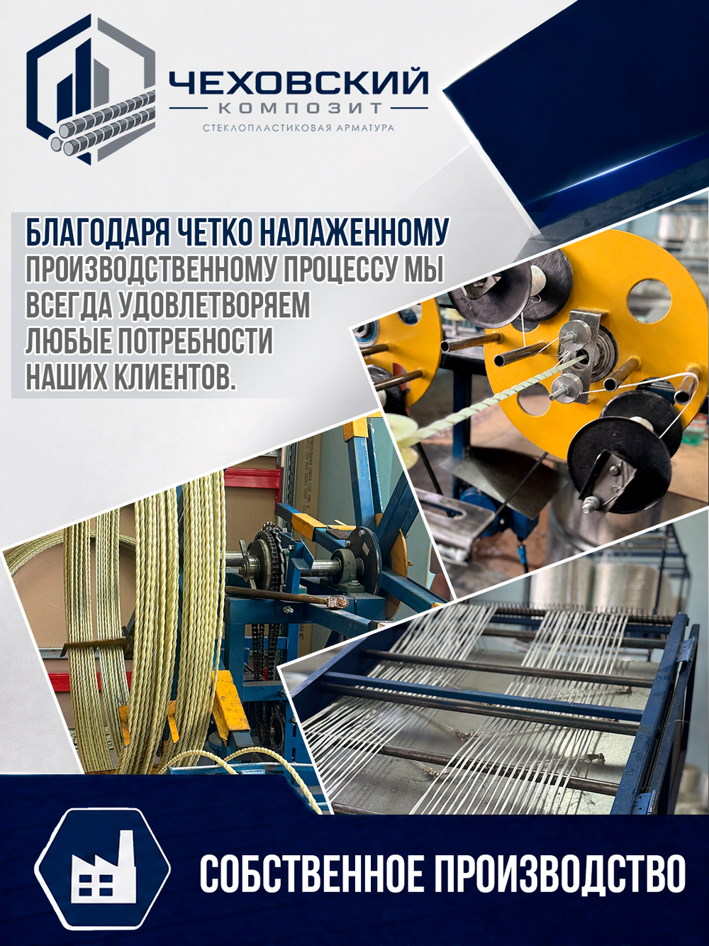 Арматура строительная D 8 мм стеклопластиковая 30м; прутки 30шт х 100, "Чеховский Композит", пруты, прутики