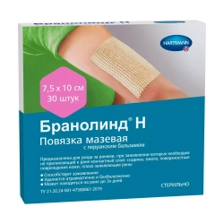 BRANOLIND N - Повязки с перуанским бальзамом
