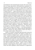 Нарциссизм. Сборник. 2 издание.
