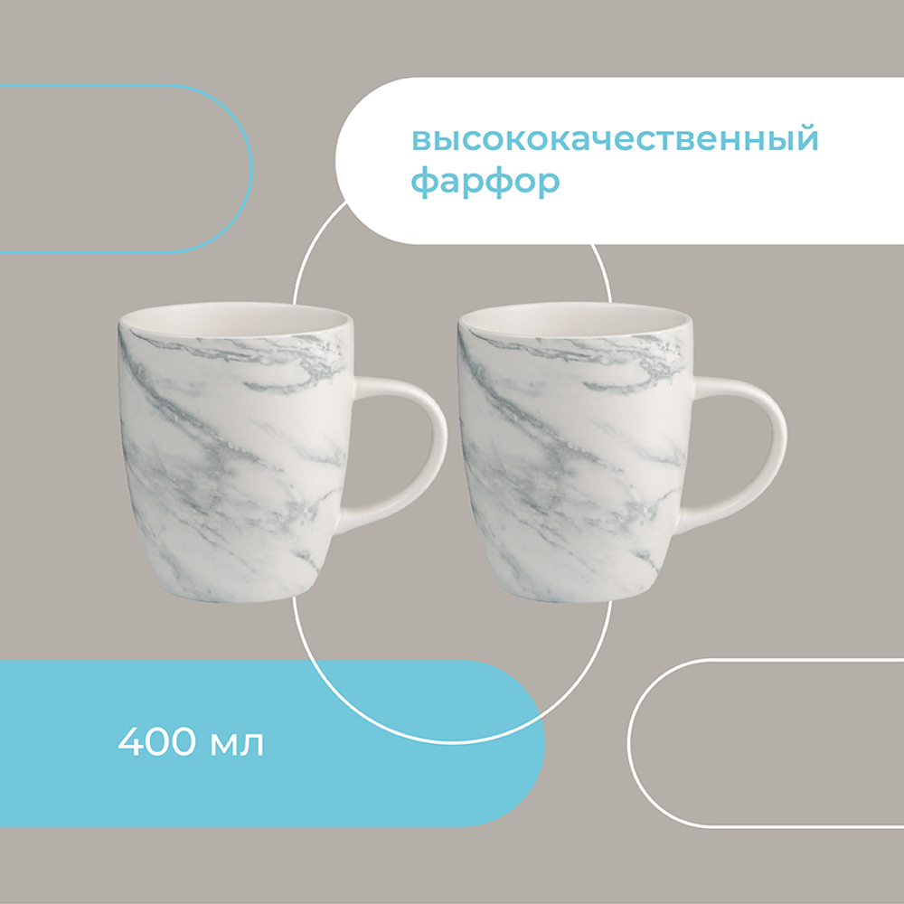Набор кружек 2шт 400мл Liberty Jones Marble