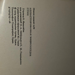 Иллюстрированная энциклопедия птиц. 6-ое издание.
