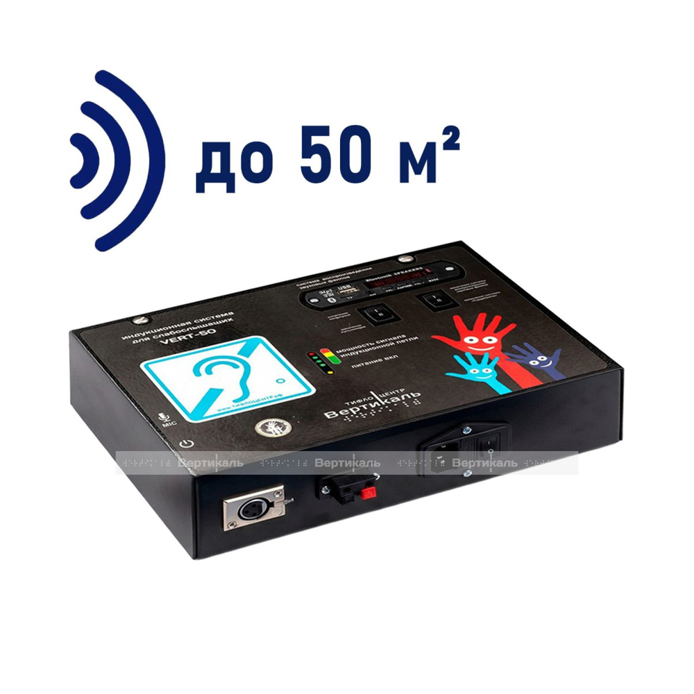 Система индукционная "VERT-50", стационарная