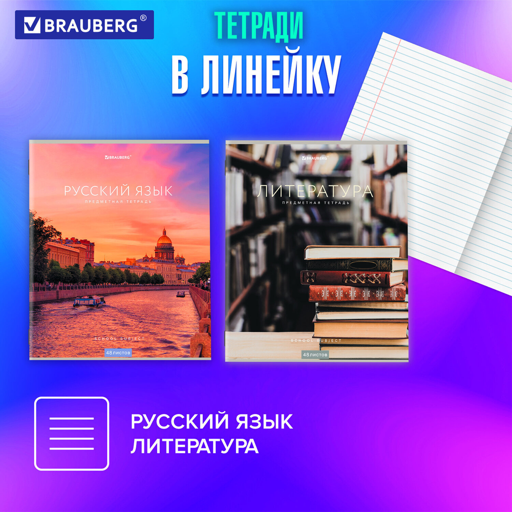 Тетради предметные, КОМПЛЕКТ 12 ПРЕДМЕТОВ, КЛАССИКА NEW, 48 л., обложка картон, BRAUBERG, 404322