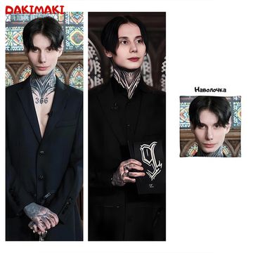 Дакимакура Дима Матвеев арт. 1120