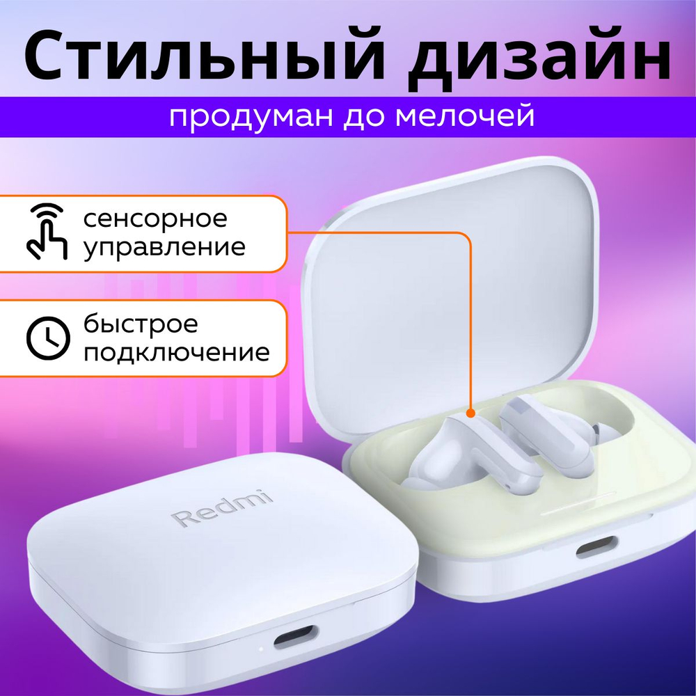 Наушники беспроводные Xiaomi Redmi Buds 5 Global (M2316E1) Purple