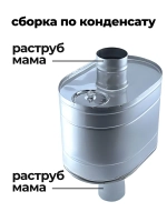 Бак для бани на трубе 46 л, d115, AISI 304 0,8 мм