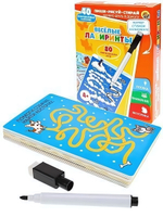 Игры с маркером "Лабиринты" 40 карт, 80 игр (ИН-2674)