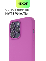 Чехол BROSCORP для Apple iPhone 14 Pro Max (арт. IP14PROMAX-SOFTRUBBER-PURPLE)