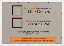 Рамка 65x80 для постера и фотографий