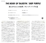 Deep Purple / The Book Of Taliesyn (CD)