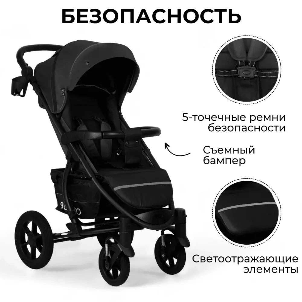 Коляска детская прогулочная Bubago арт.BG 129-2 MODEL ONE цвет черный