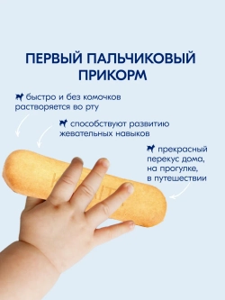 Печенье детское Kabrita с бананом 115г с 6 месяцев