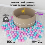 Romana Airpool Детский сухой бассейн Easy (бежевый с серыми шариками)